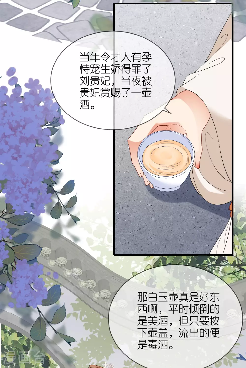 第117话 上钩了吗？30