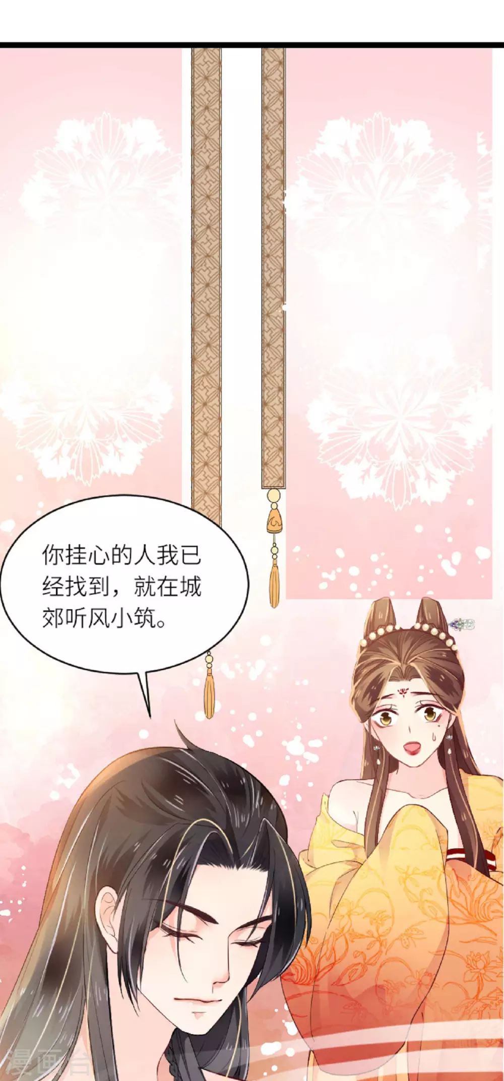 第1话 色诱大将军29