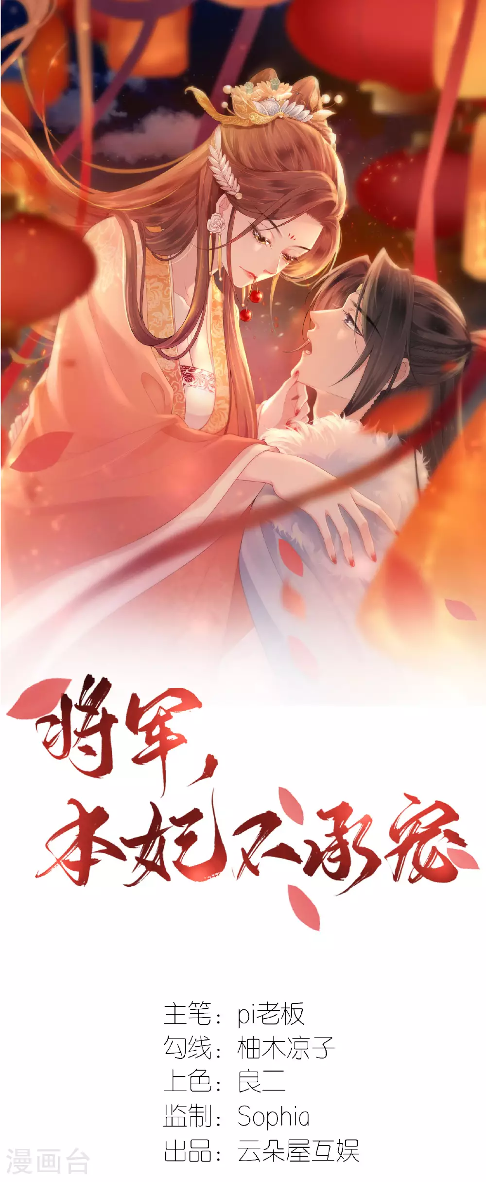 第104话 不同的选择0