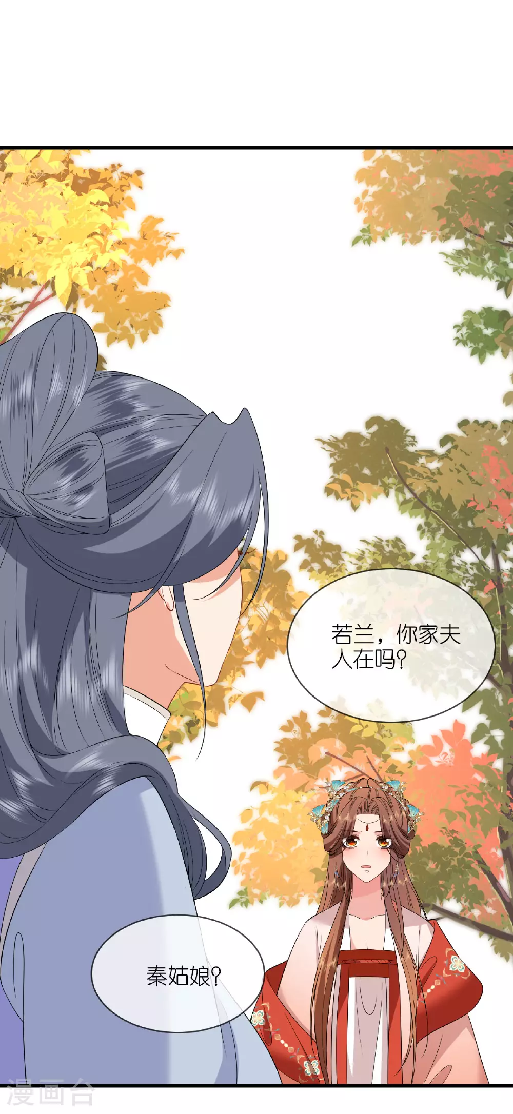 第107话 你说什么19