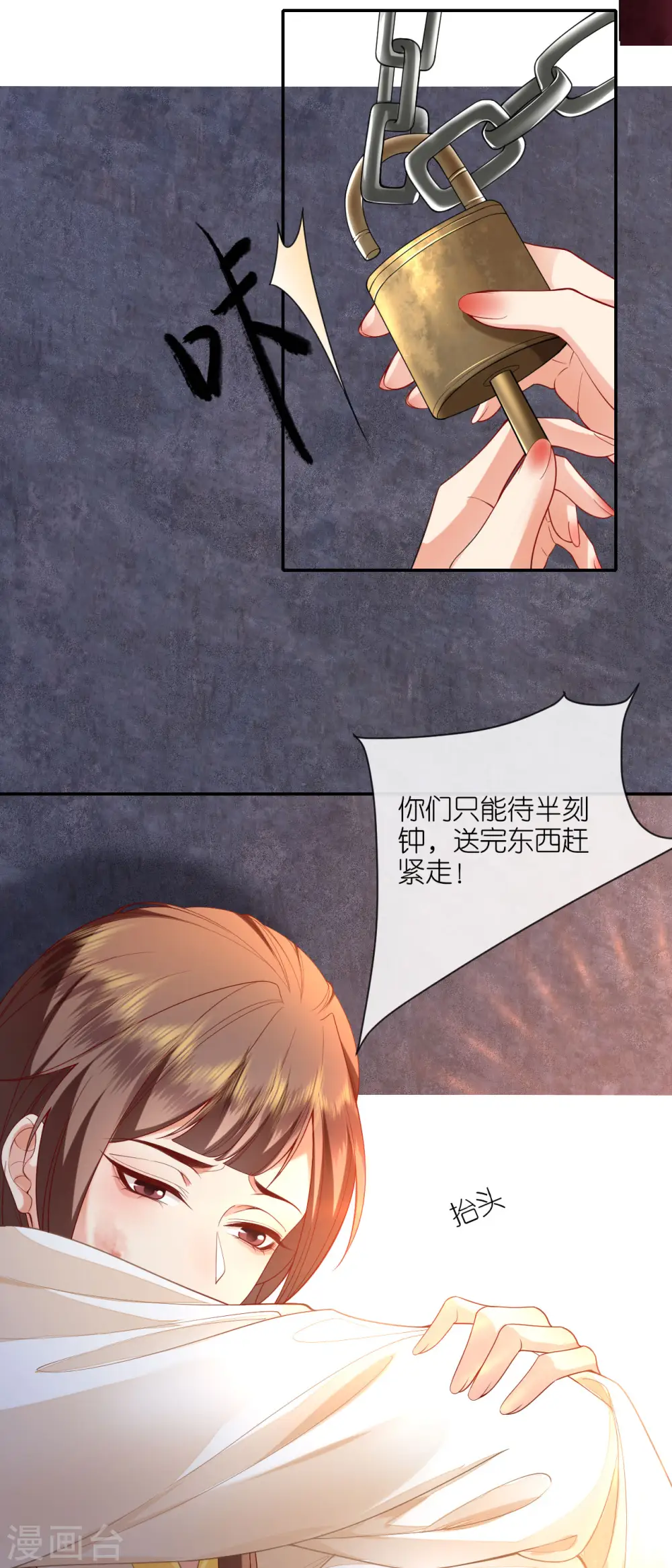 第27话 线索断了2