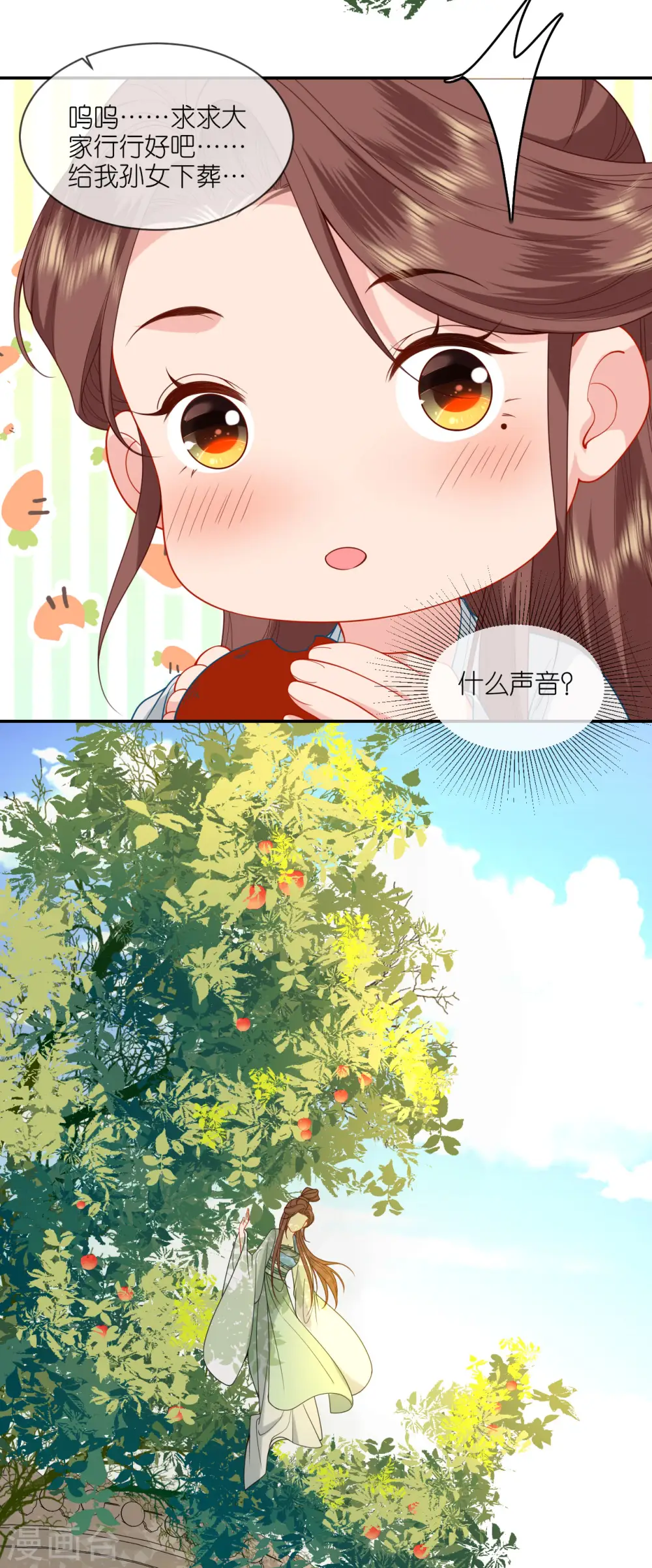 第42话 下定决心6