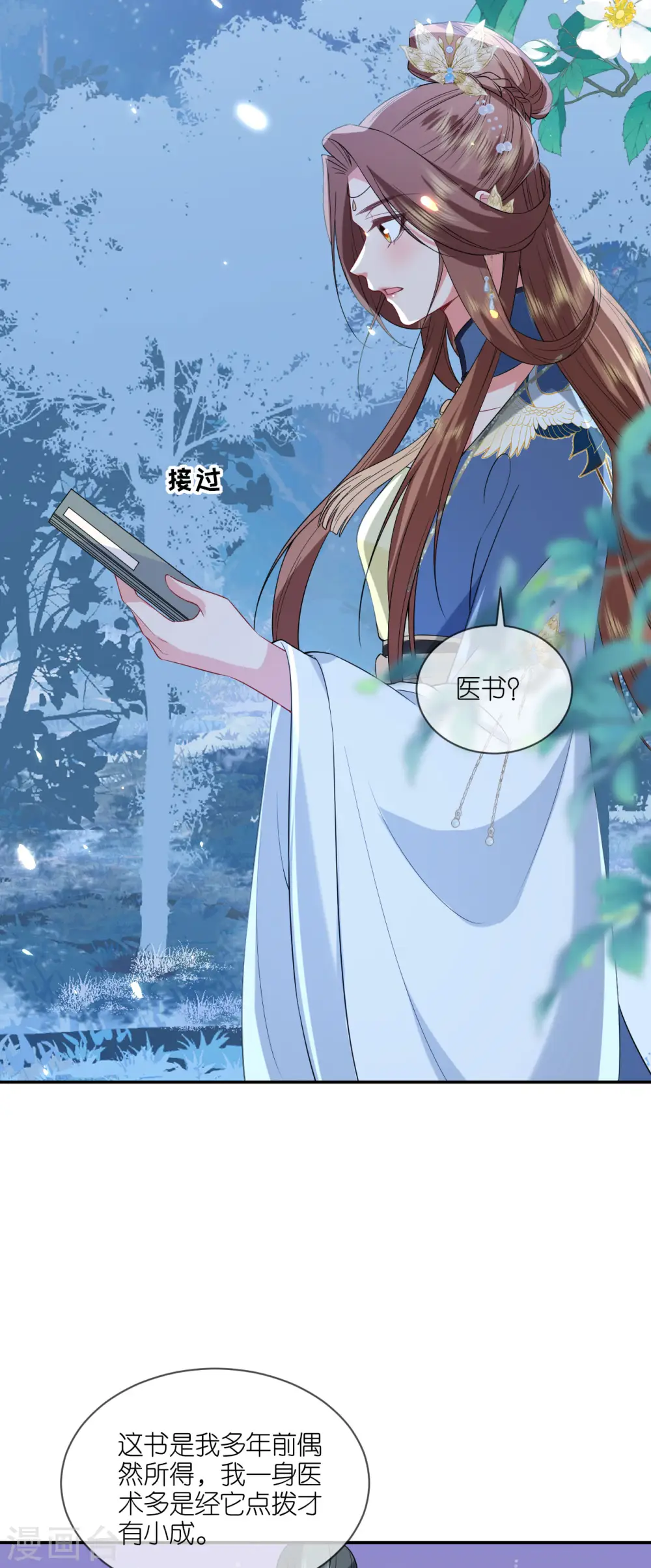 第68话 神医传技29
