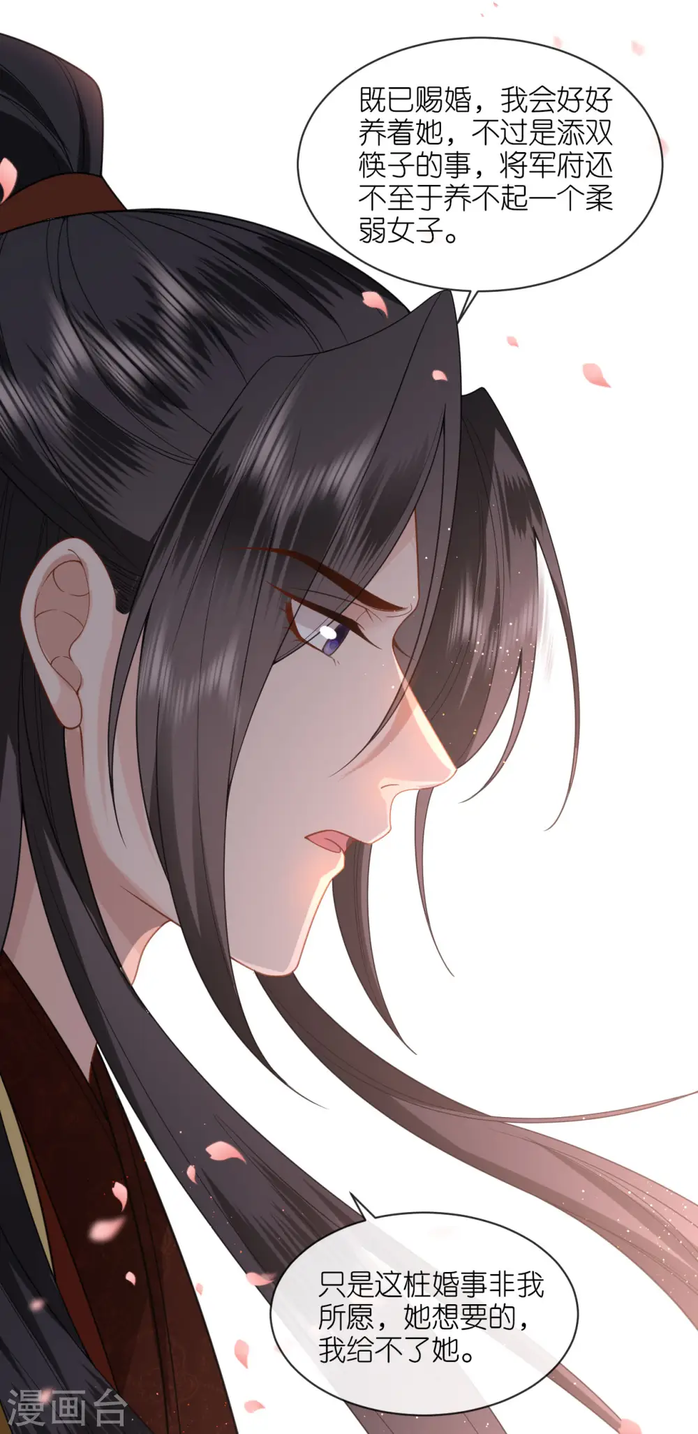 第34话 璎珞用计33