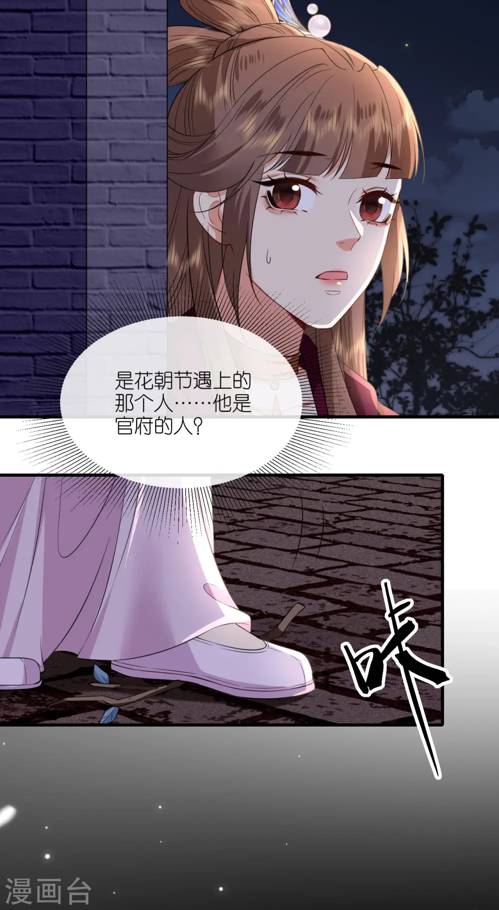 第94话 再次见面9