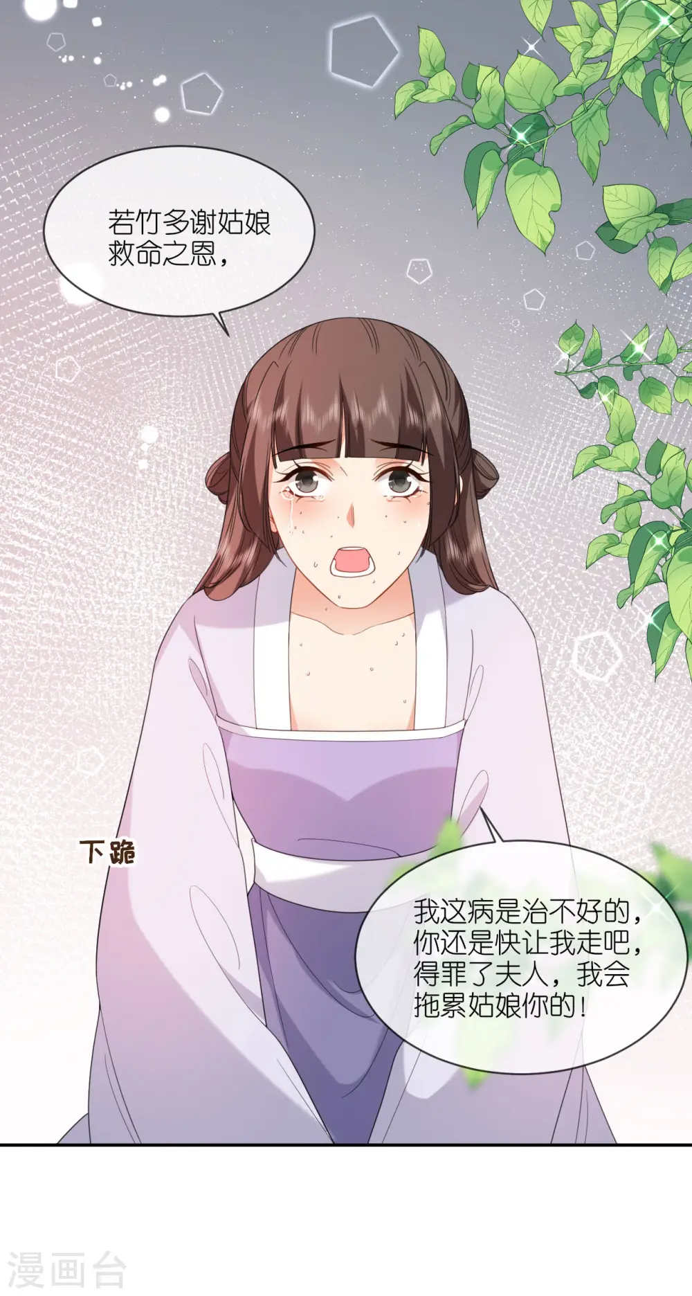 第69话 现学现用20