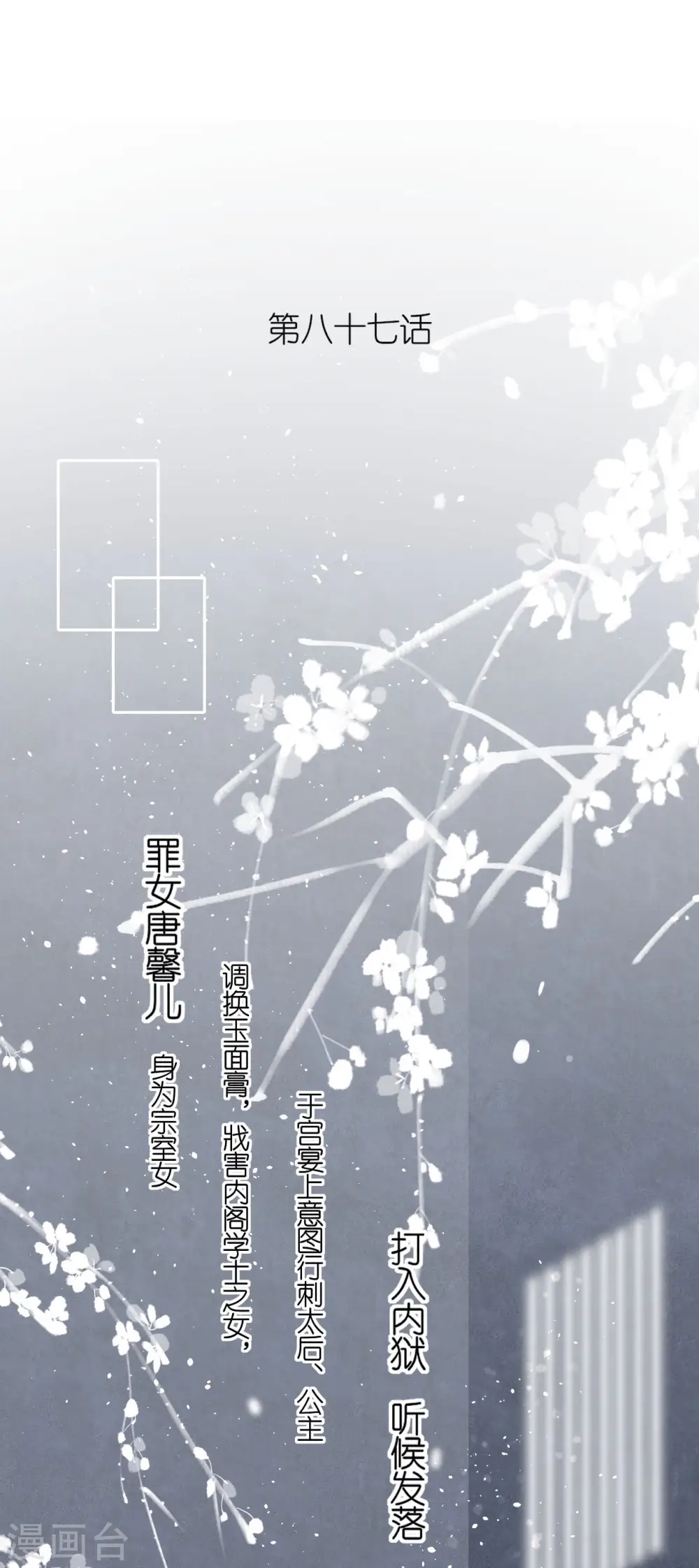 第87话 新任务1