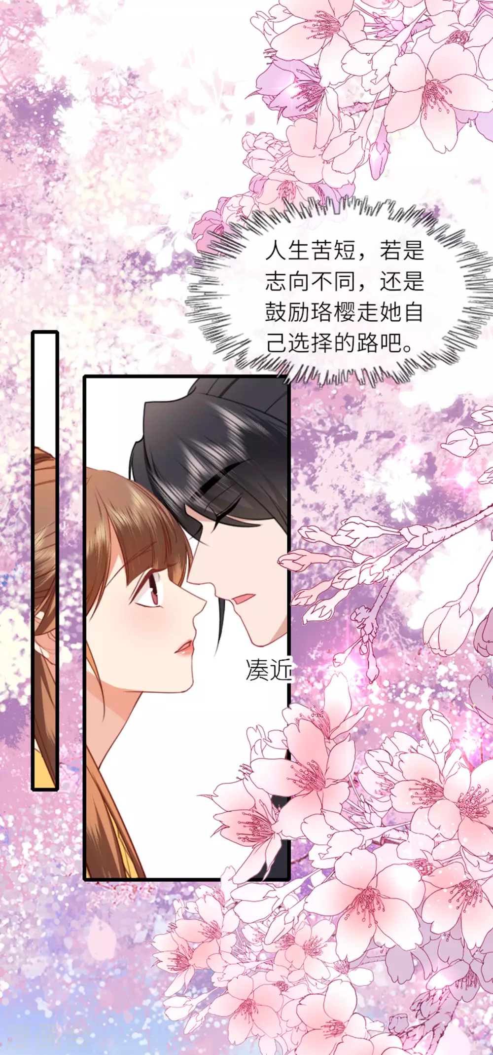第13话 弄巧成拙20