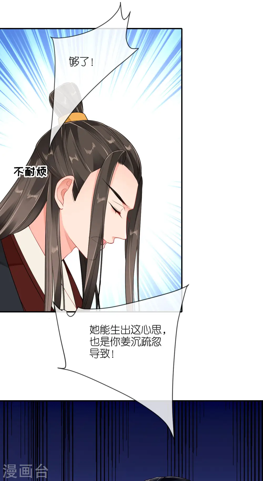 第66话 圣心难测6
