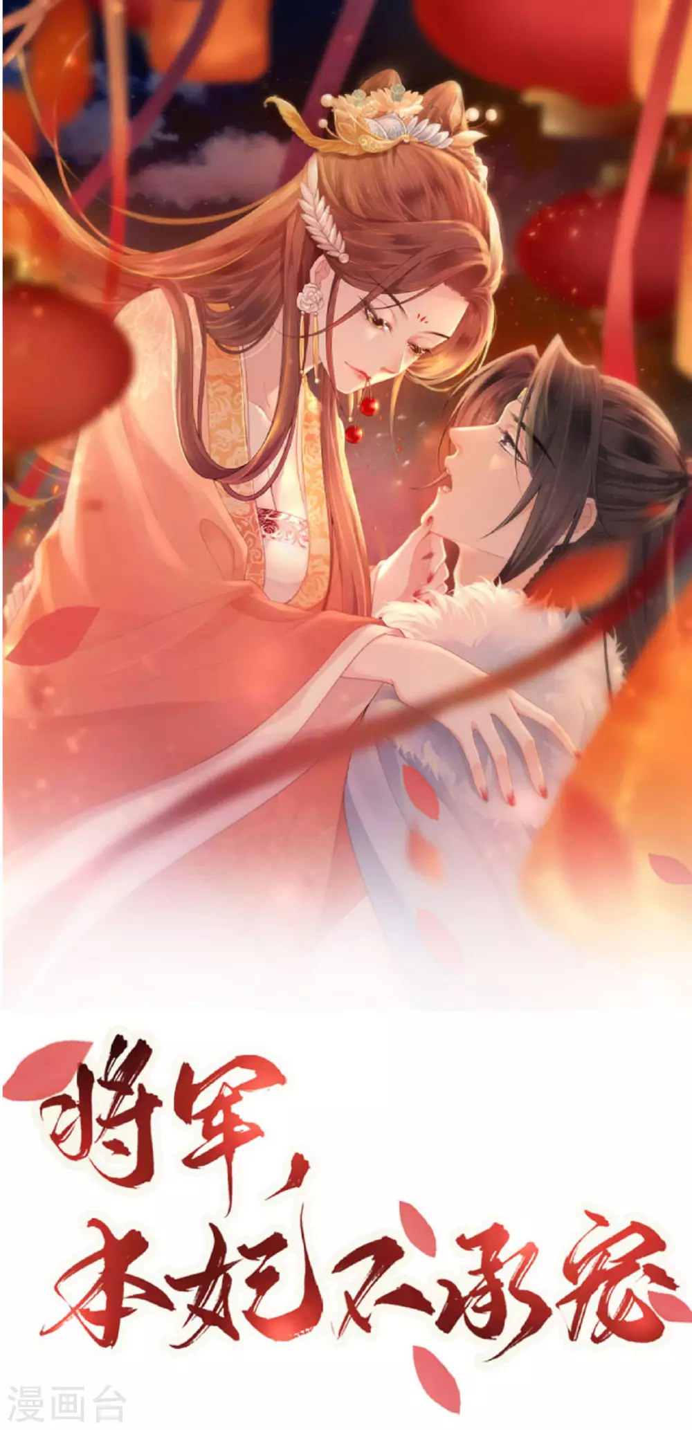 第3话 夏宫往事0