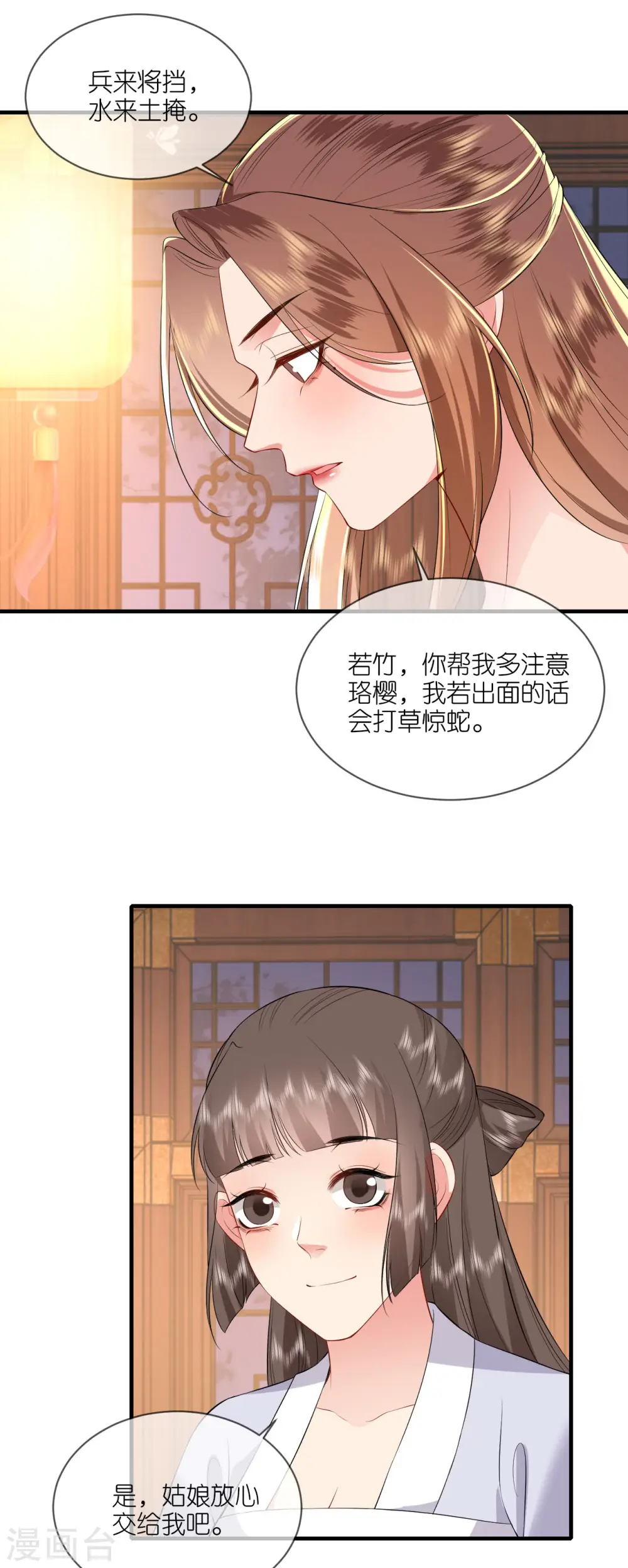 第95话 姜沉入狱6