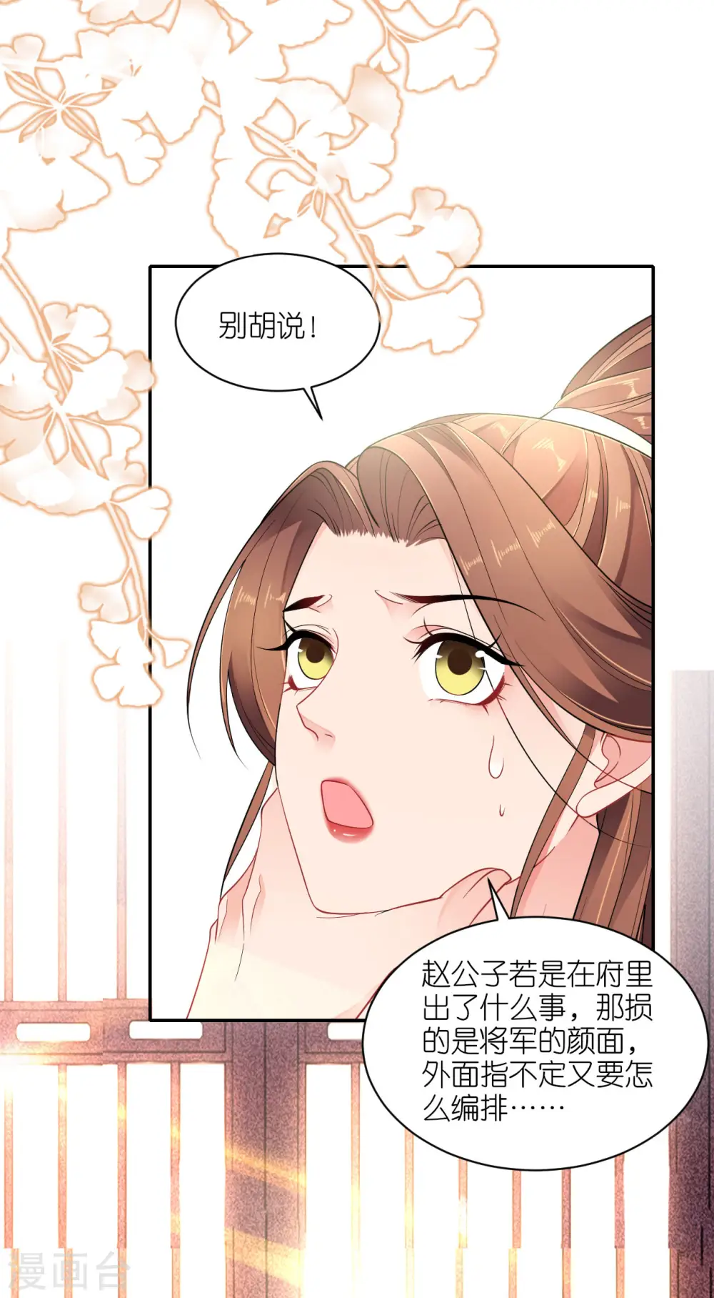 第38话 私下动作23