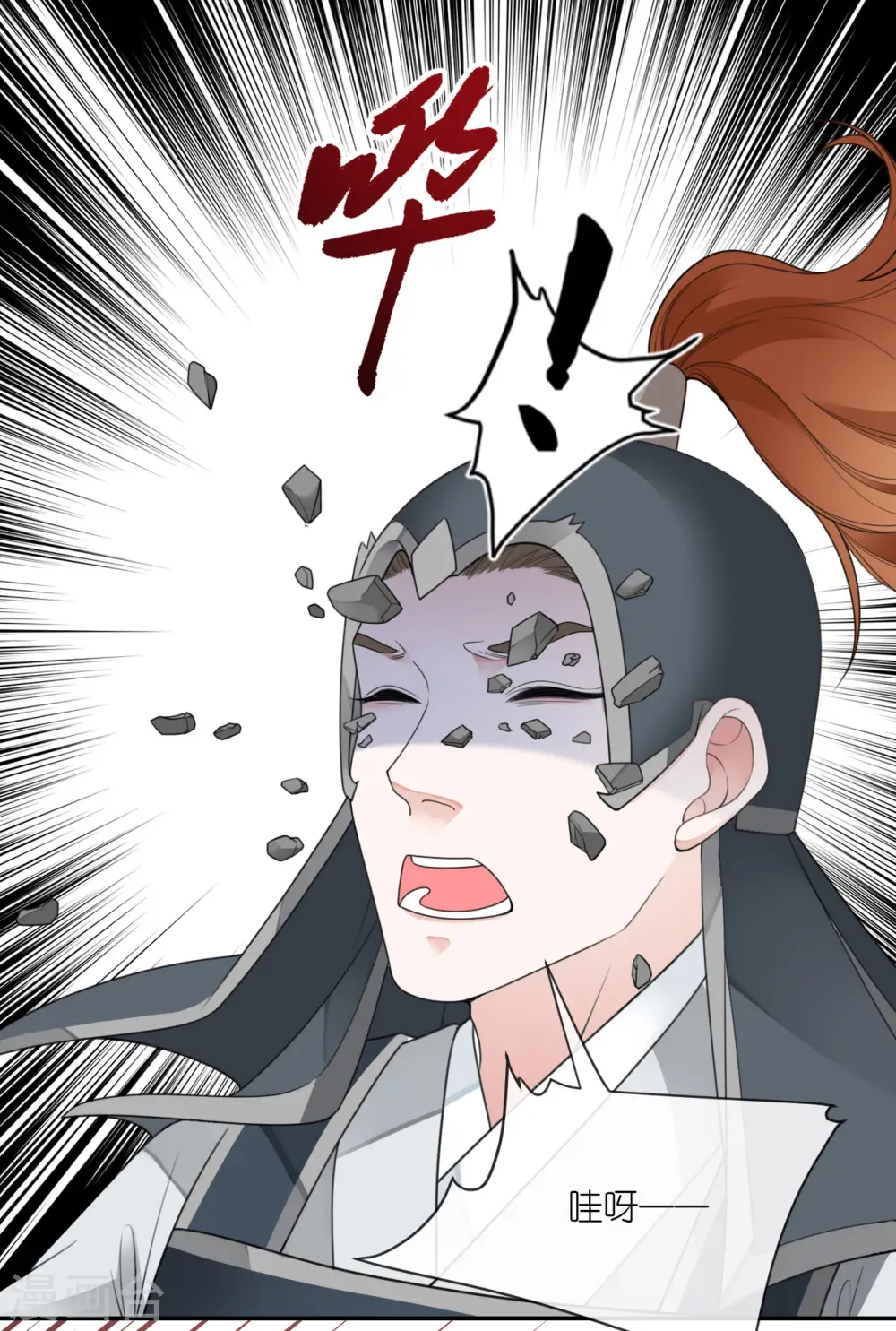 第54话 公主的回忆22