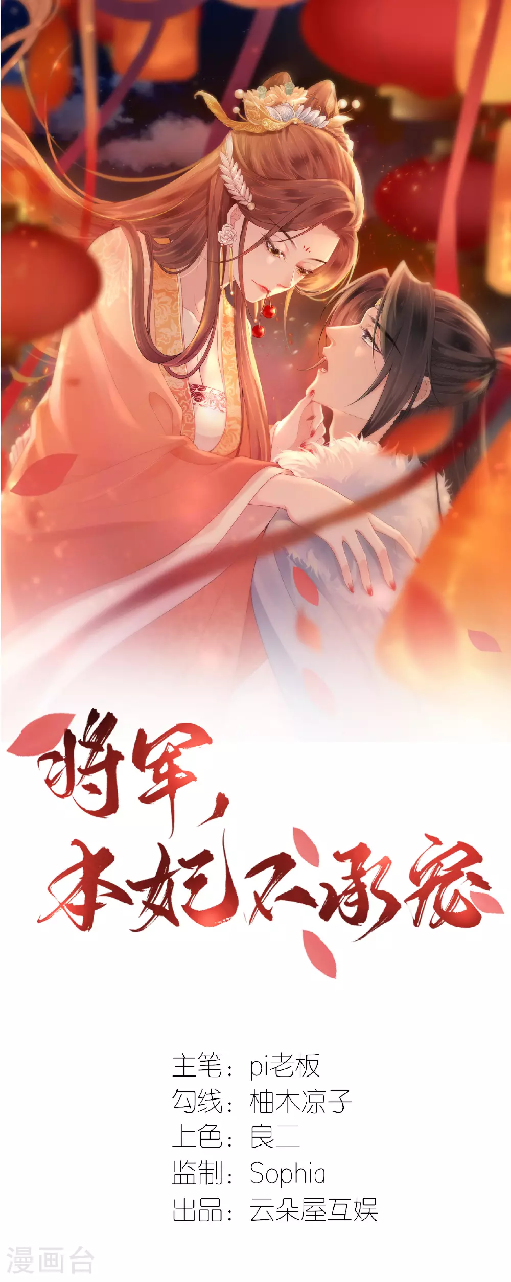 第106话 你想干什么？0