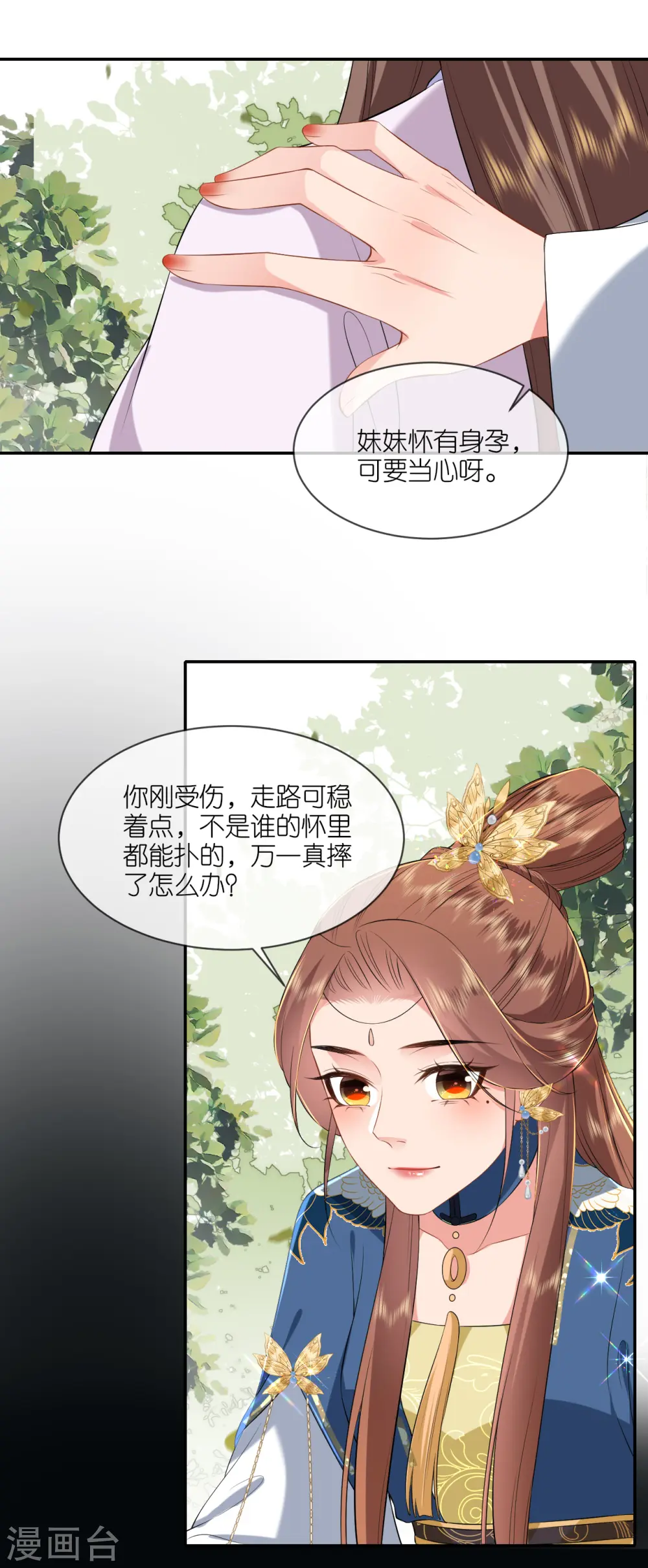 第75话 就是偏心眼12