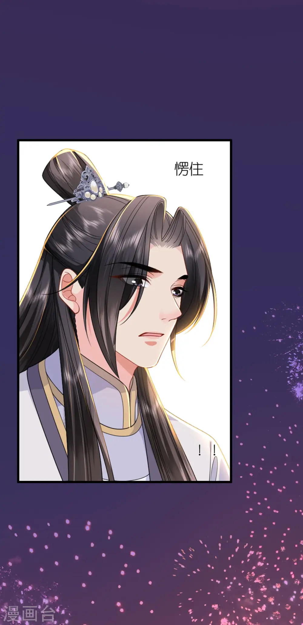 第21话 一剑证清白29