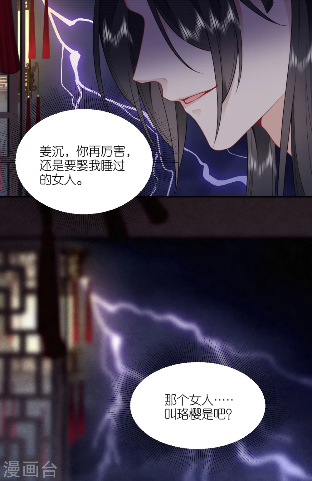 第57话 冒名者出现28