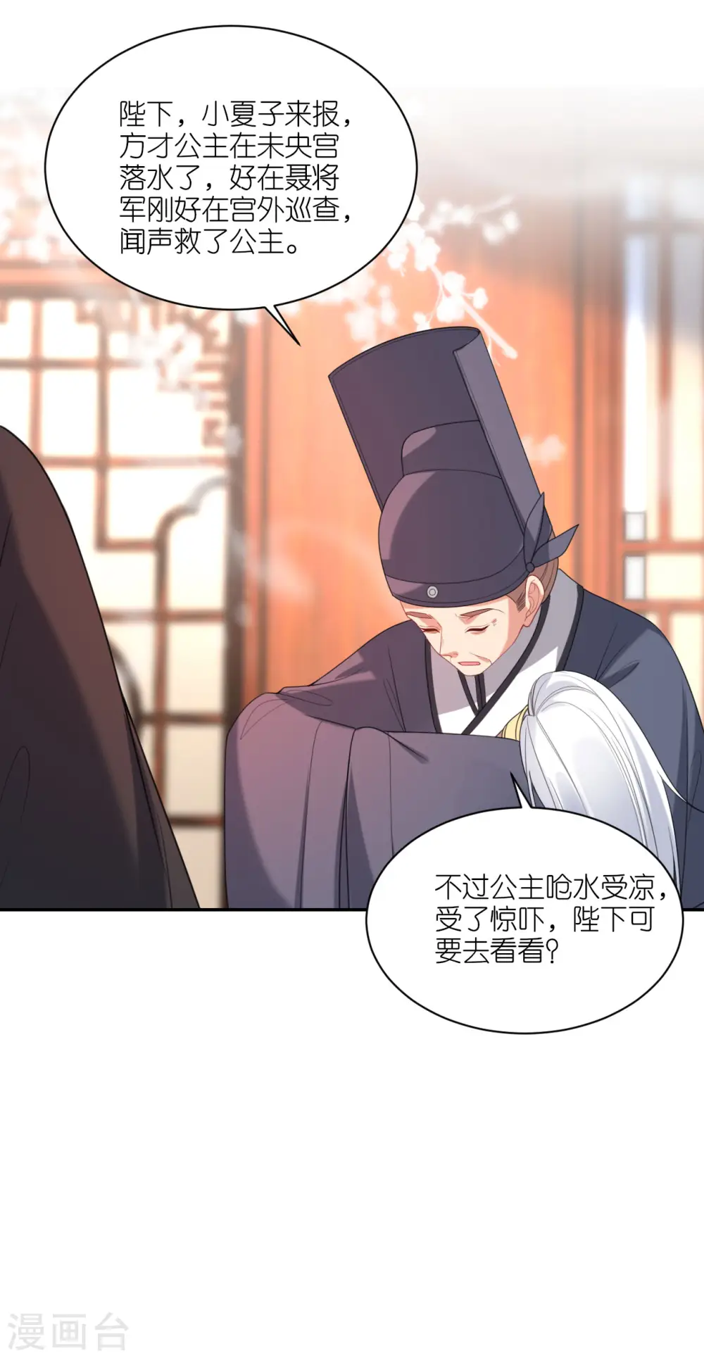 第55话 聂远救公主30