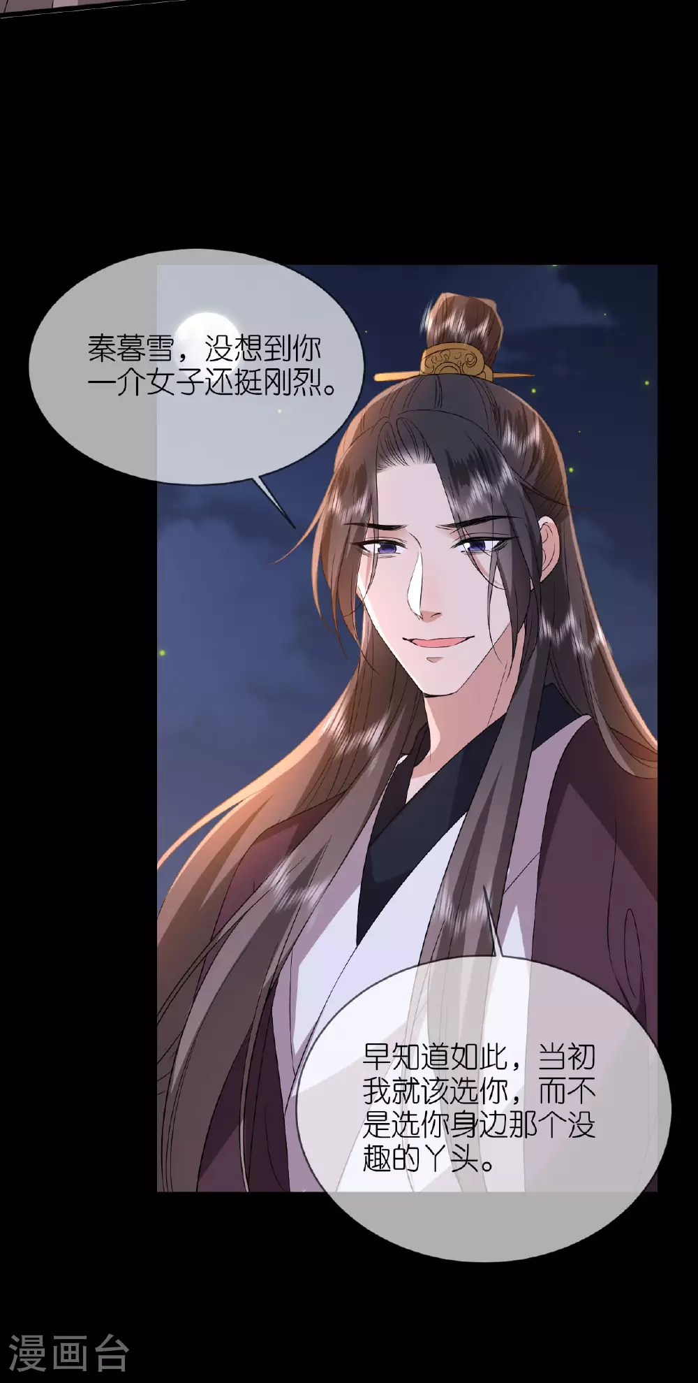 第111话 是我干的25