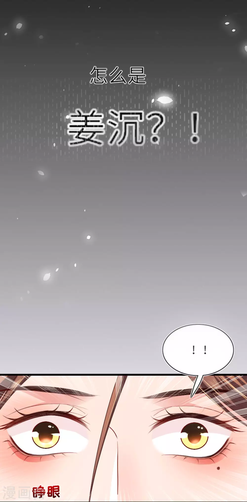 第5话 恶客上门13