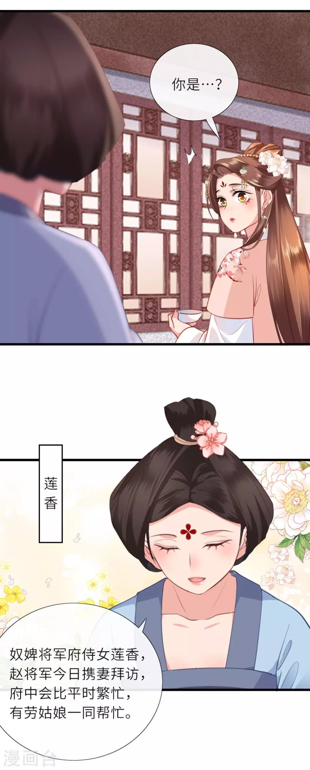 第5话 恶客上门25