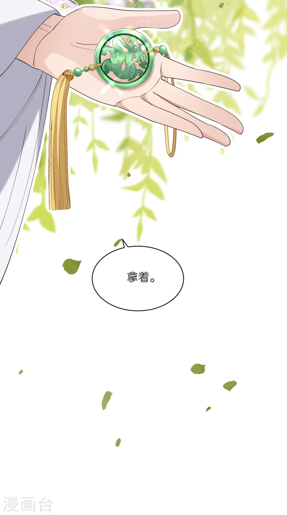 第75话 就是偏心眼24
