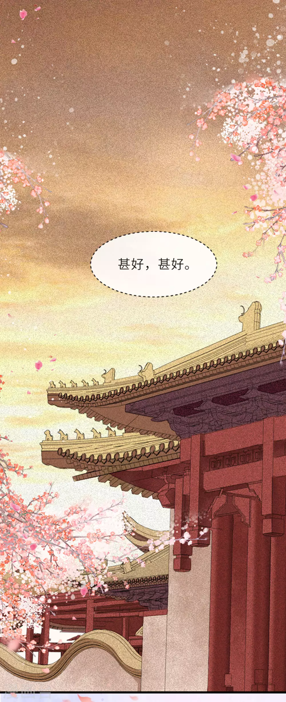 第13话 弄巧成拙34