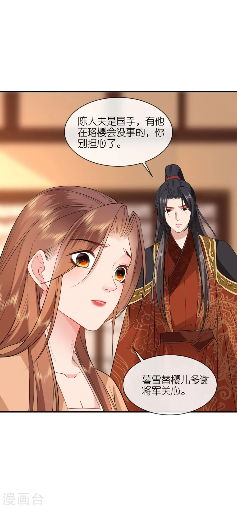 第35话 塑料姐妹情7