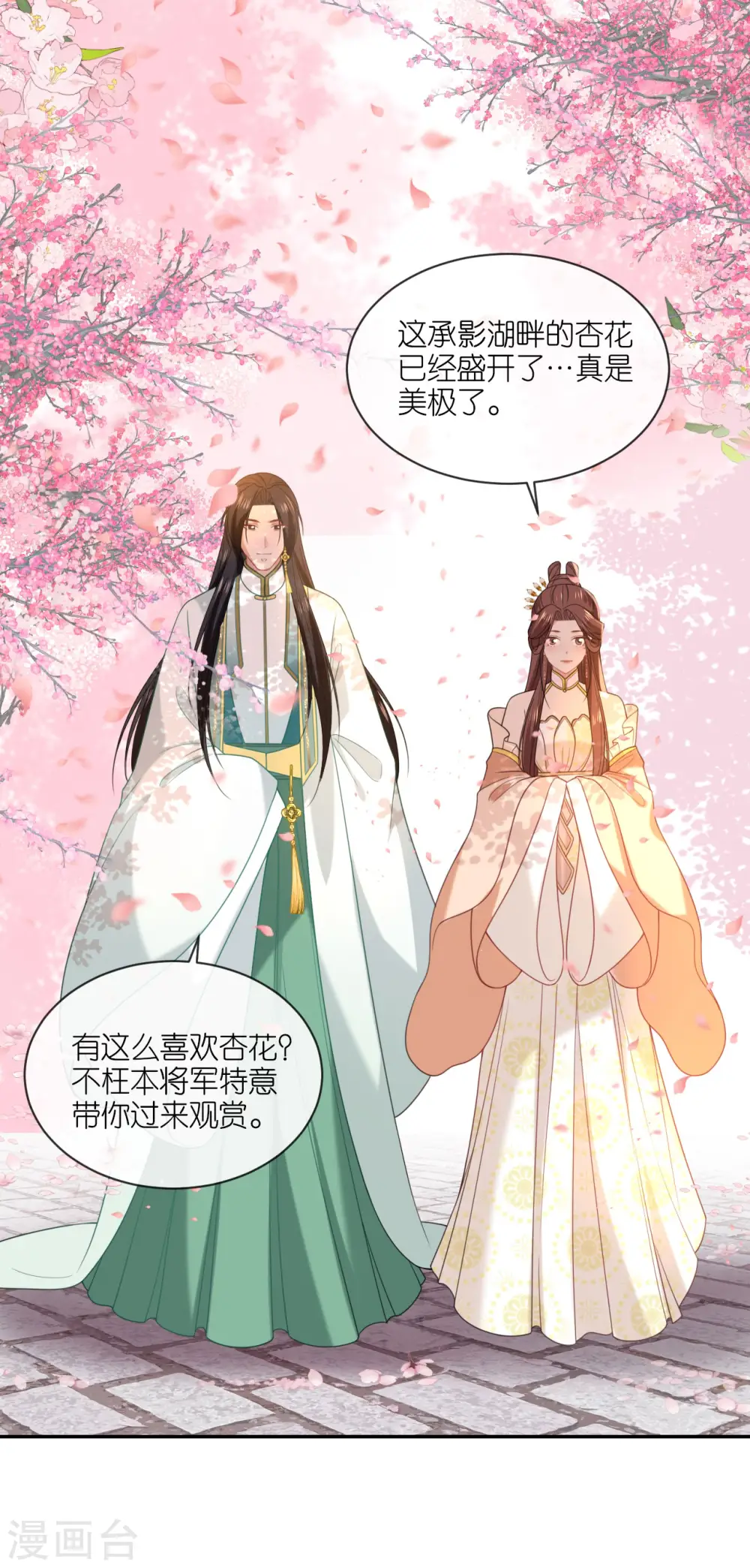第52话 杏林漫步25