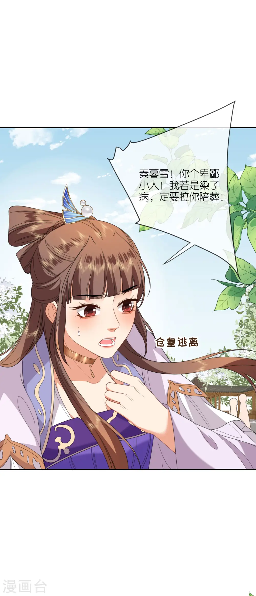第69话 现学现用18