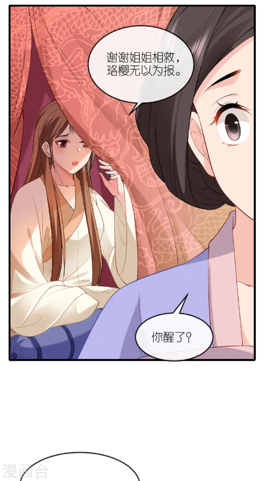 第24话 天降大祸9