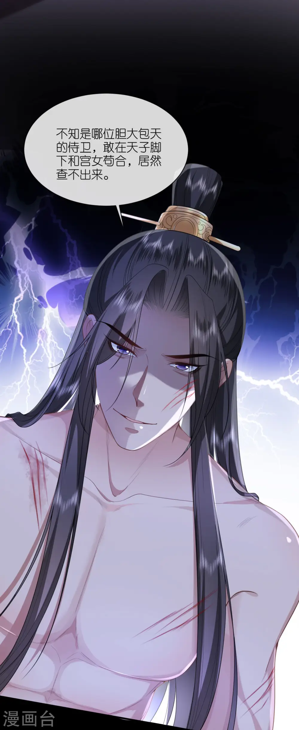 第57话 冒名者出现19