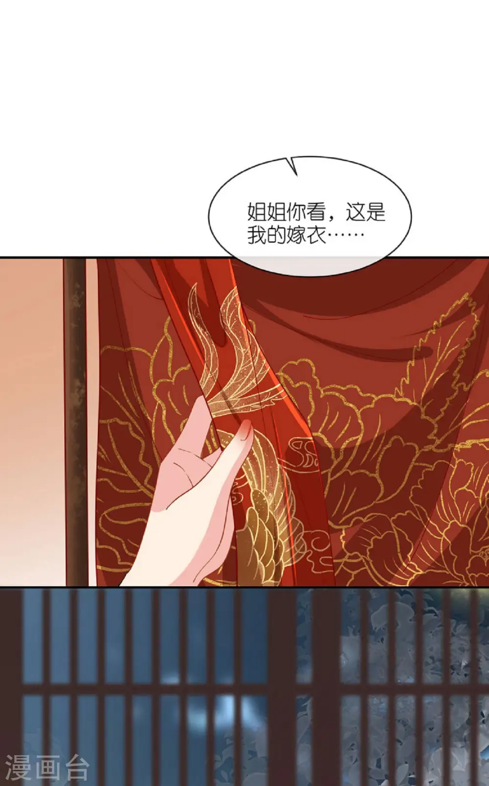第31话 婚前波澜5