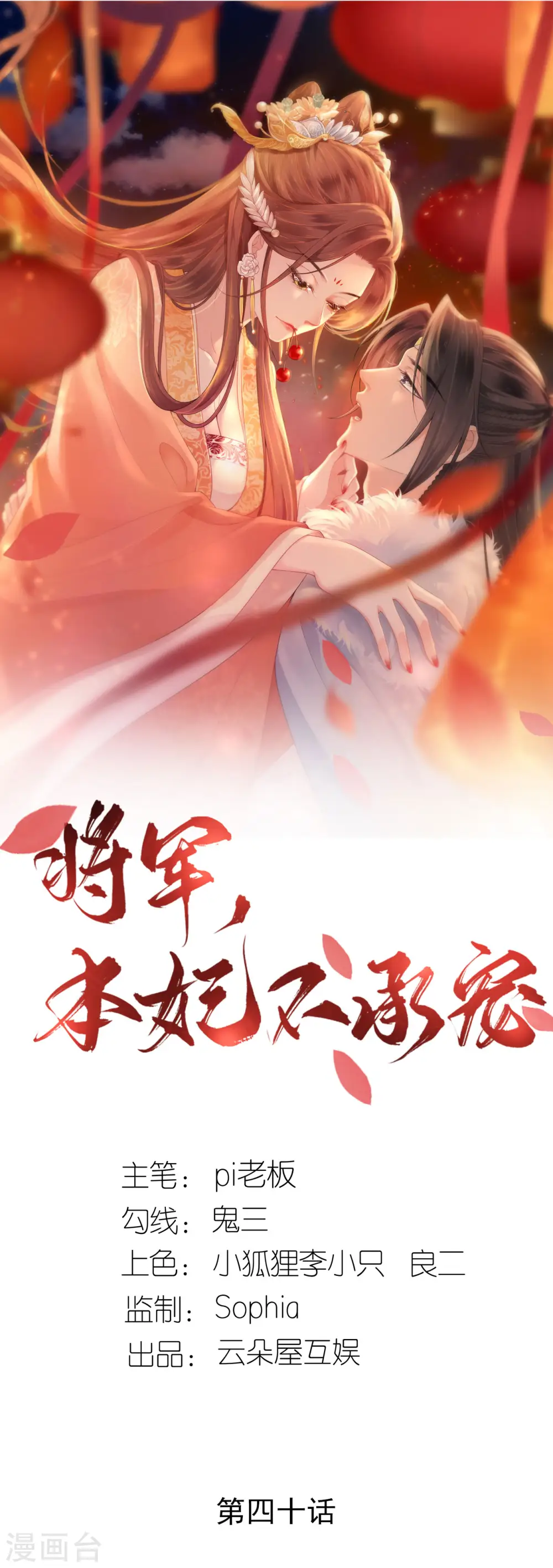第40话 准备出任务0