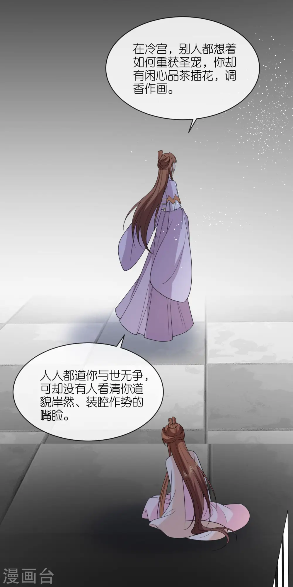 第62话 图穷匕见11
