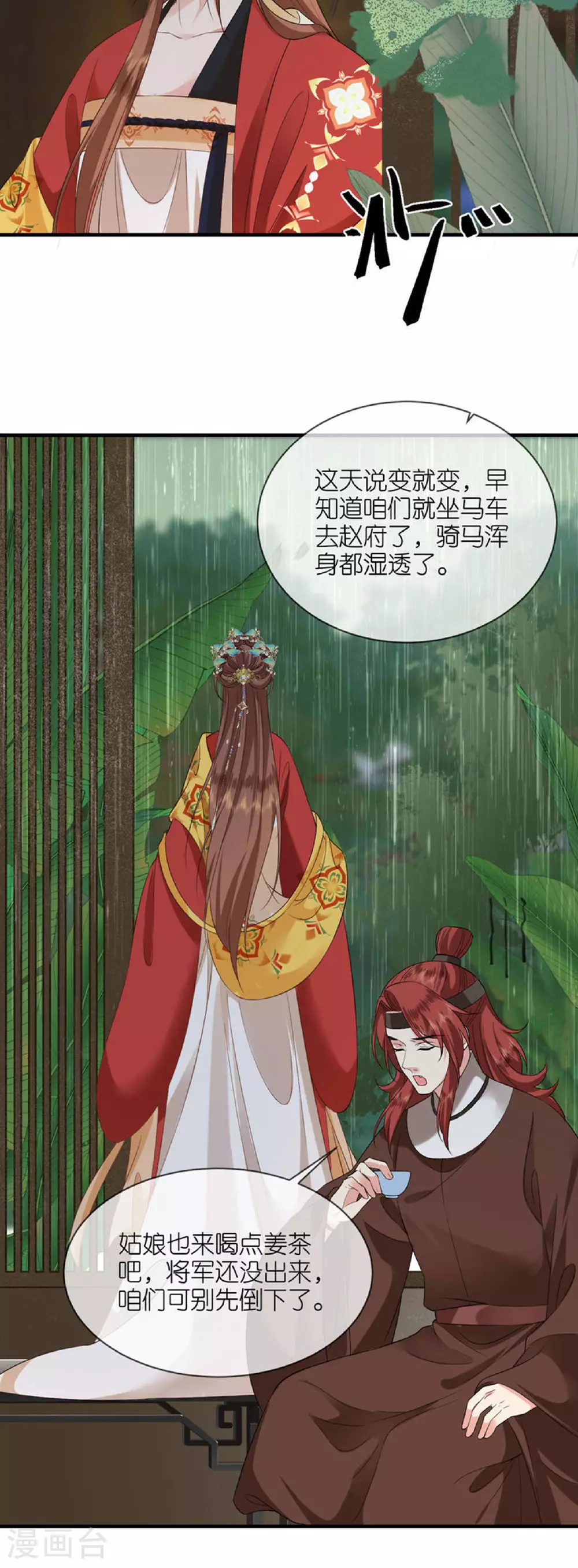 第101话 爱的宣言9