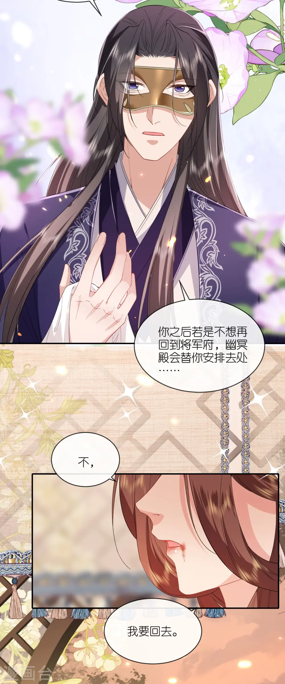 第65话 请旨休妻10