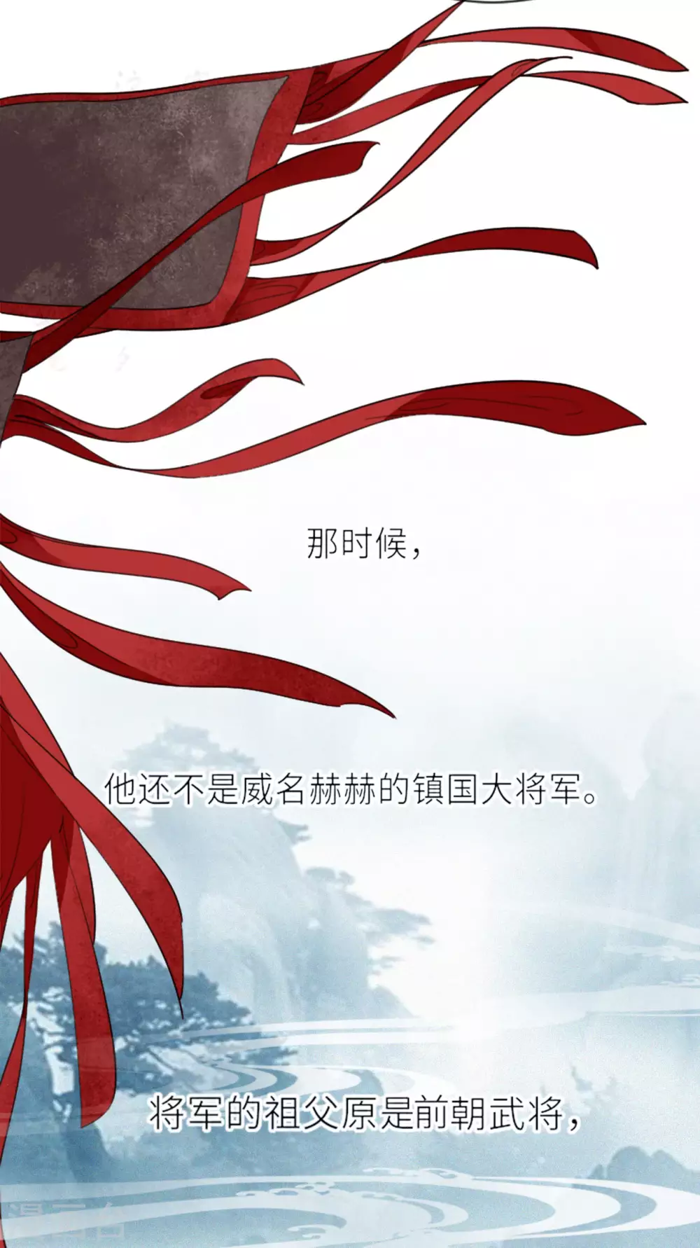 第14话 将军往事8