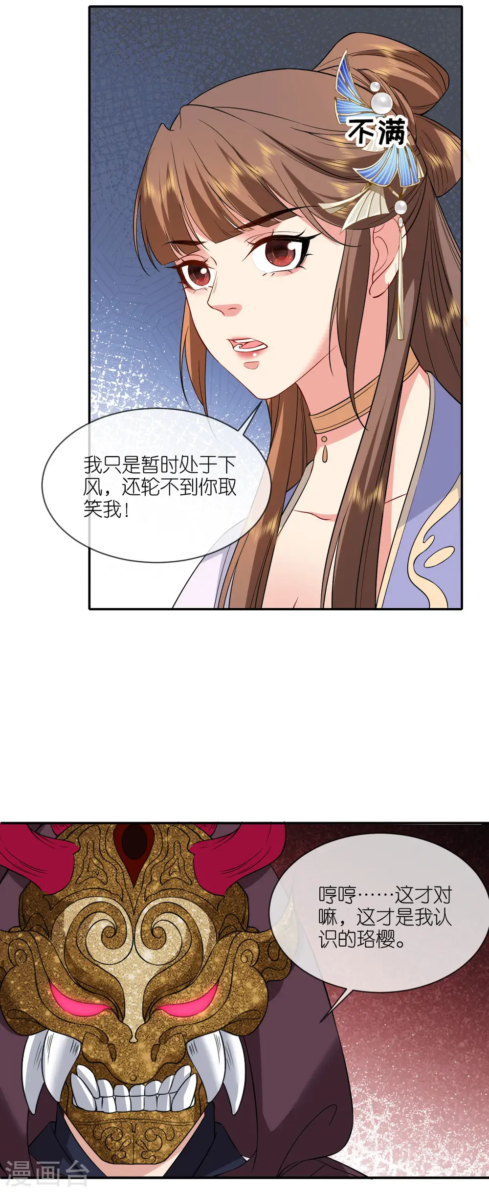 第91话 鬼面人24