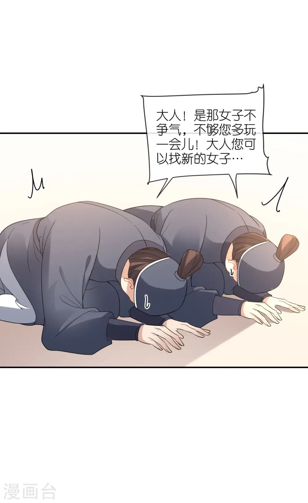 第41话 辣手摧花20