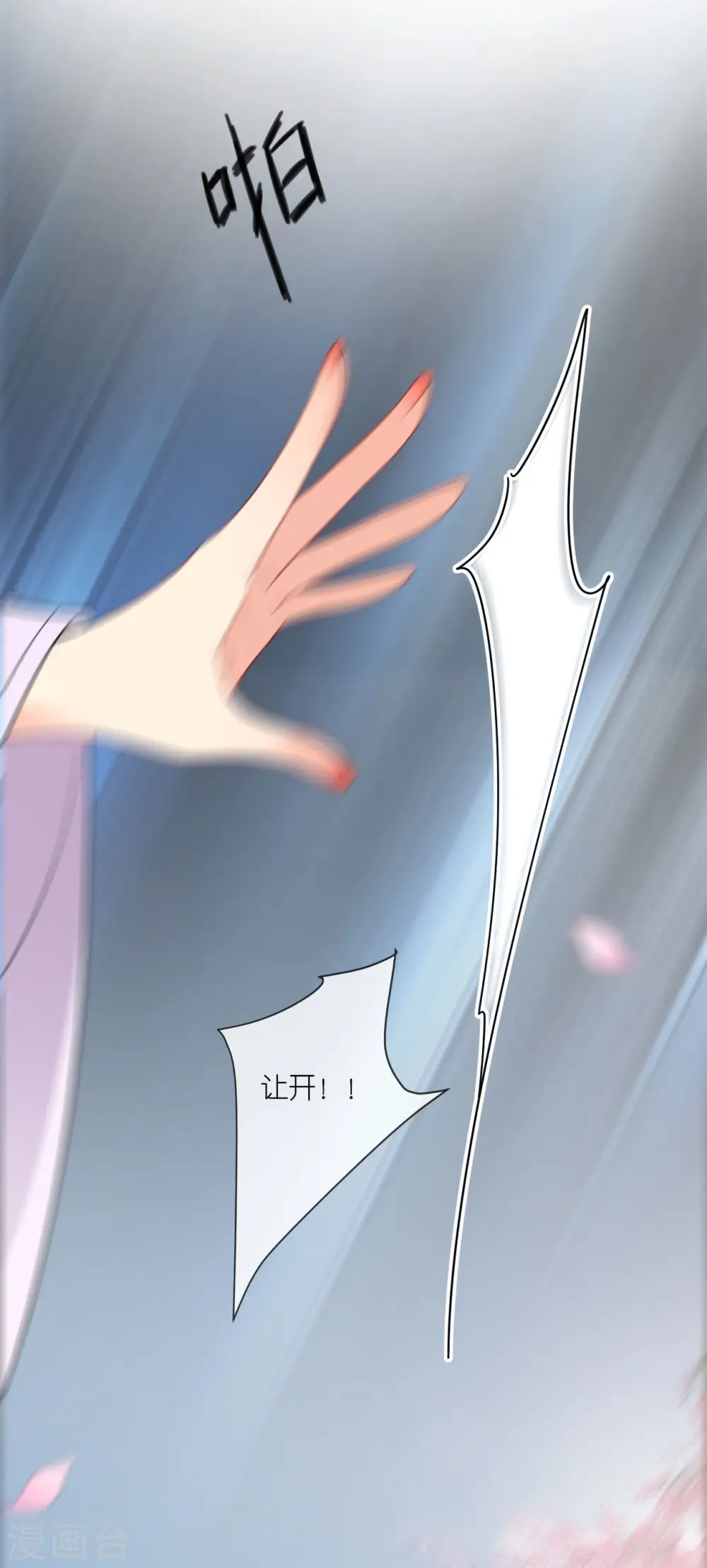 第51话 马踏之危30