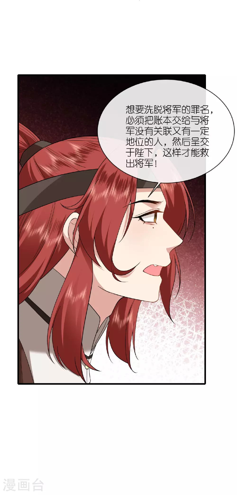 第99话 救人新思路25