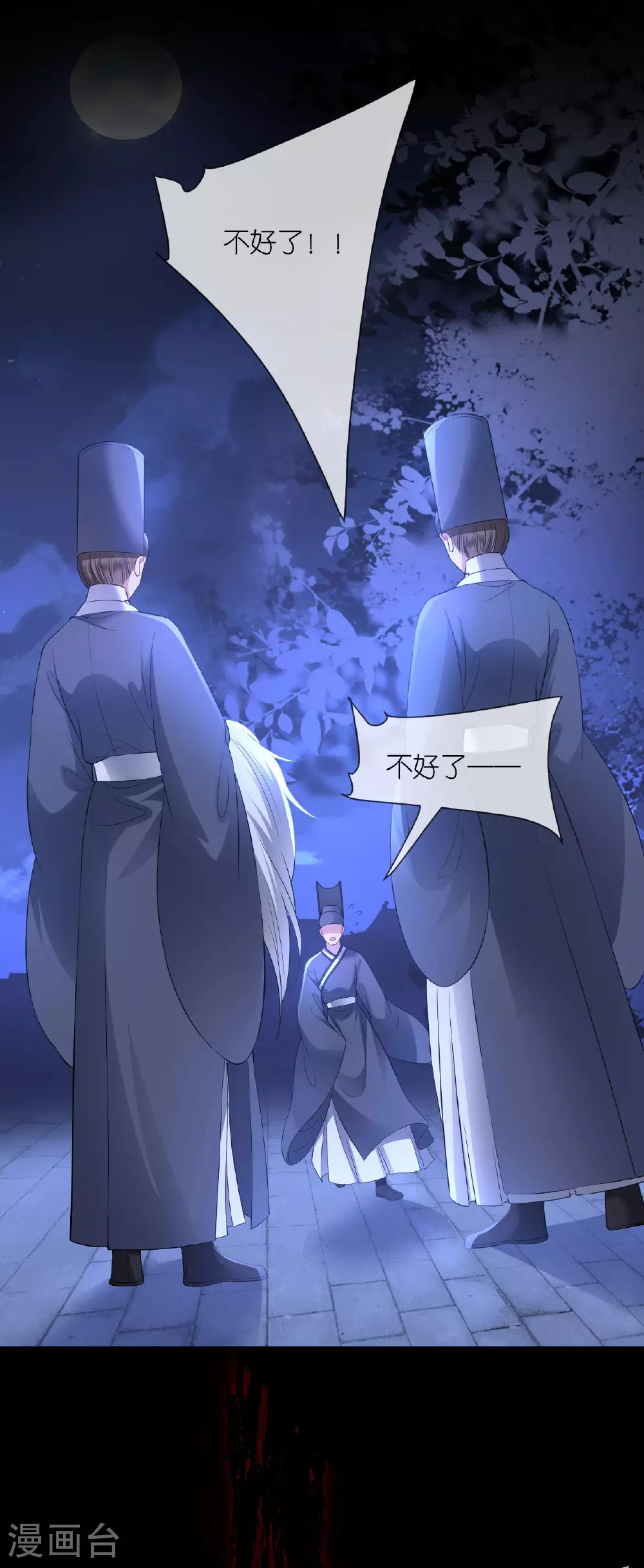 第119话 深夜宫变11