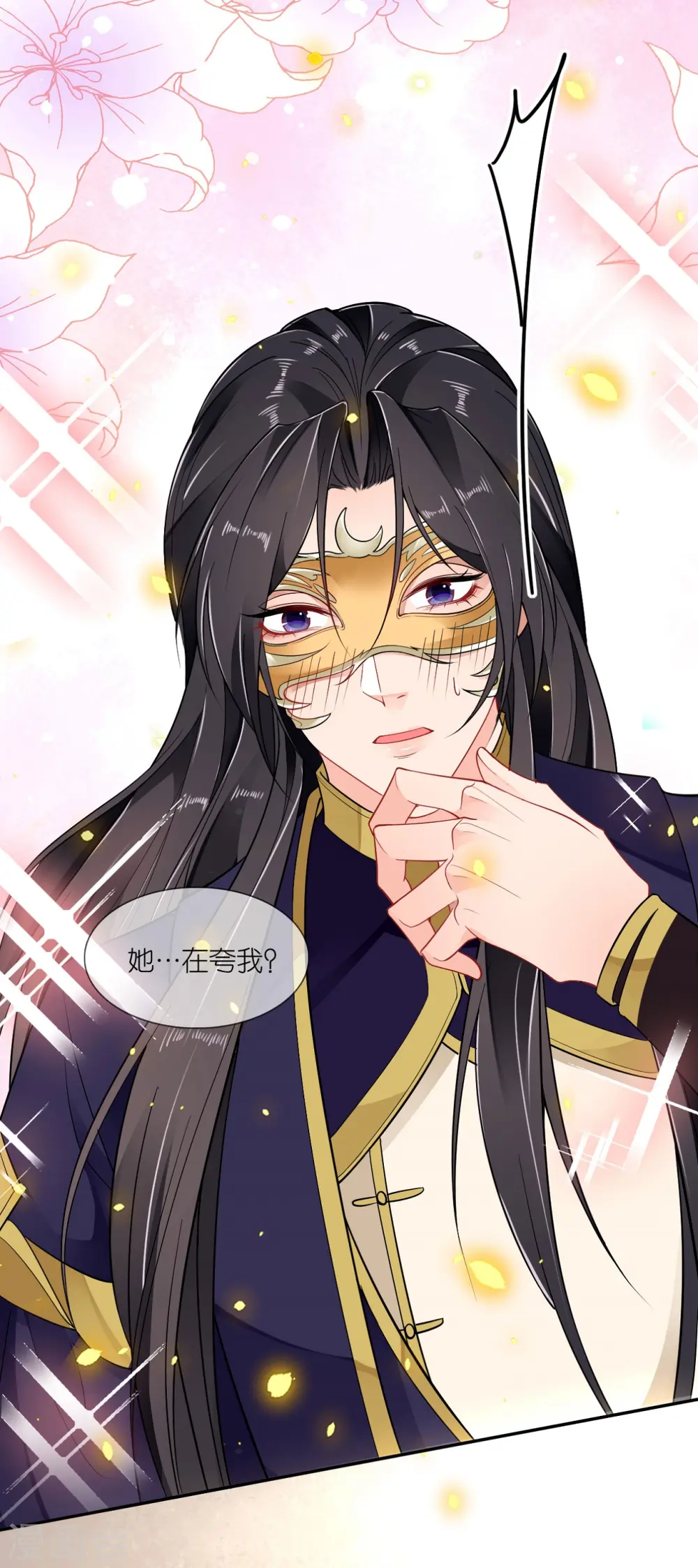 第46话 他是啥样的人？28