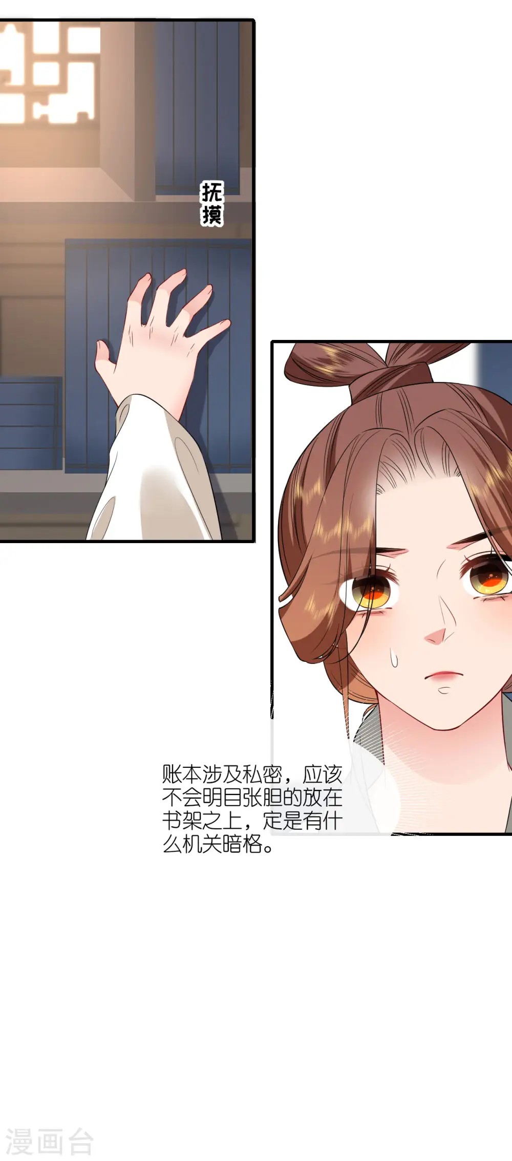 第96话 传书求助16