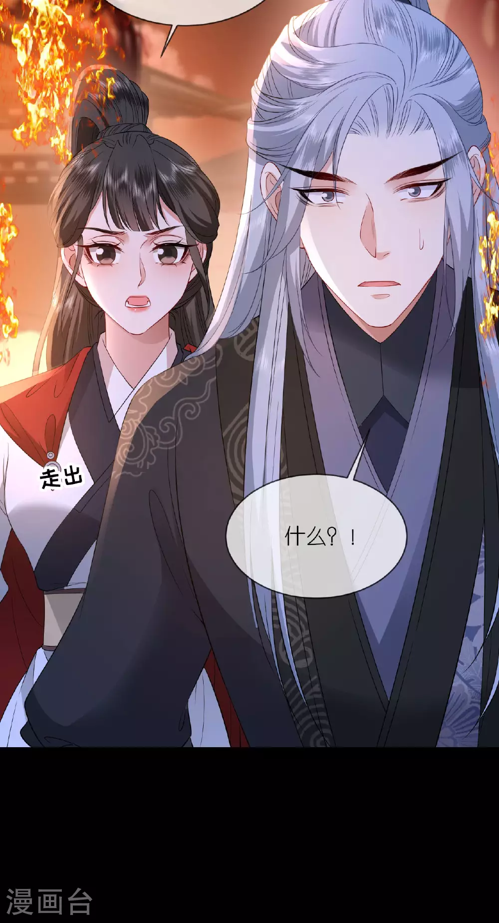 第119话 深夜宫变26