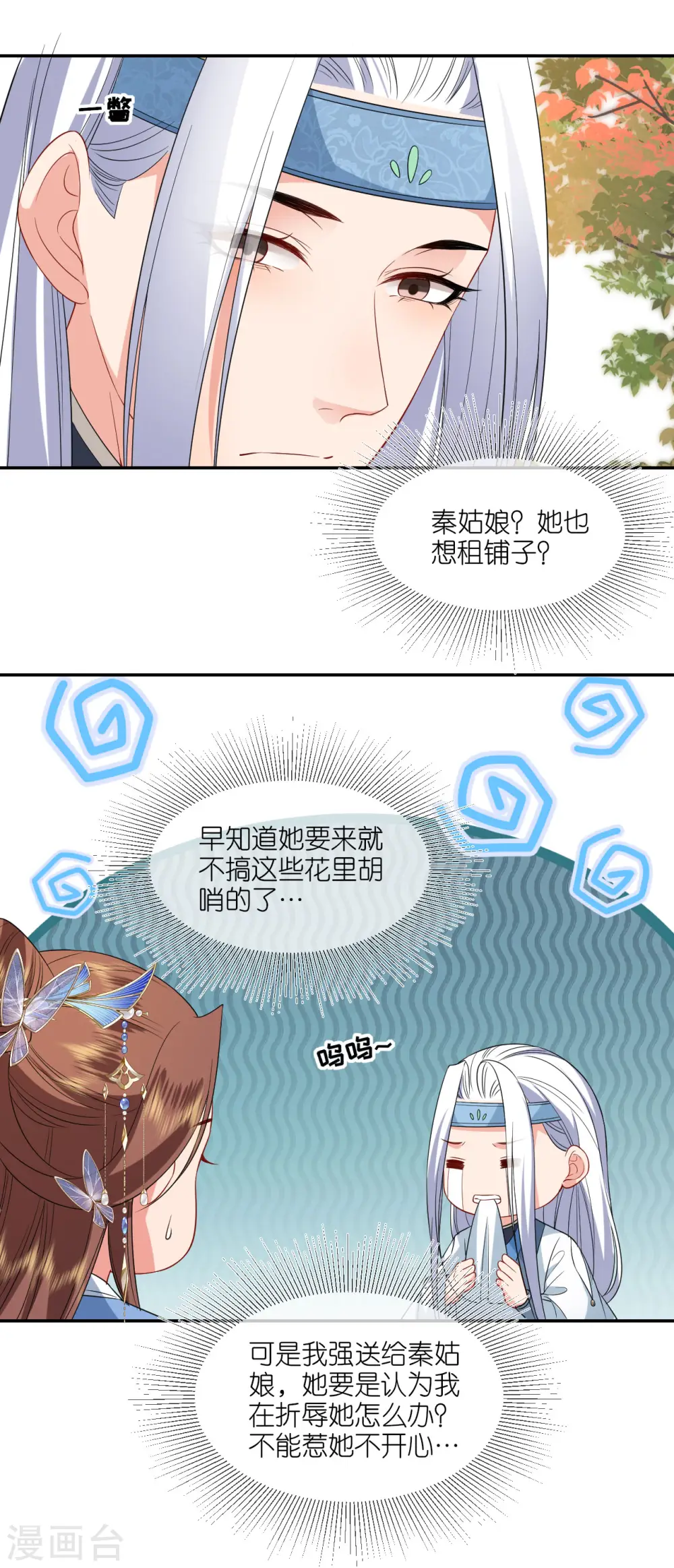 第76话 能者得之15