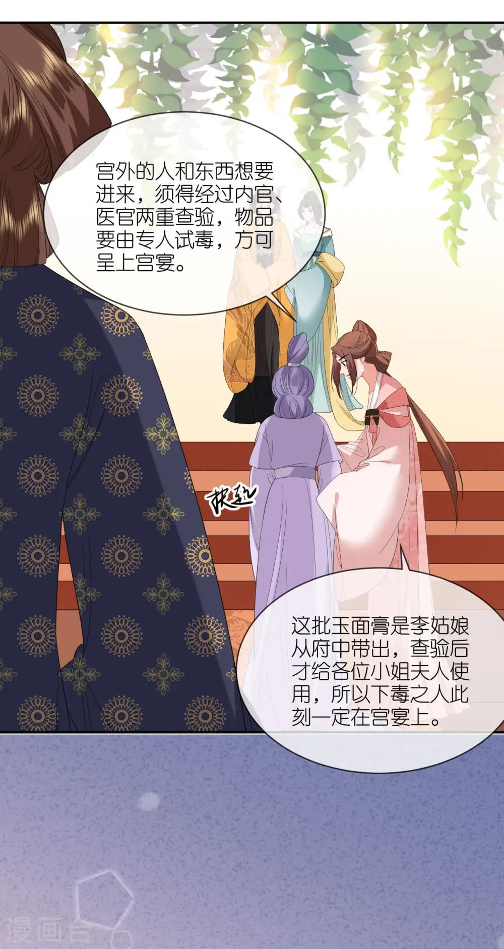 第84话 棋差一着10