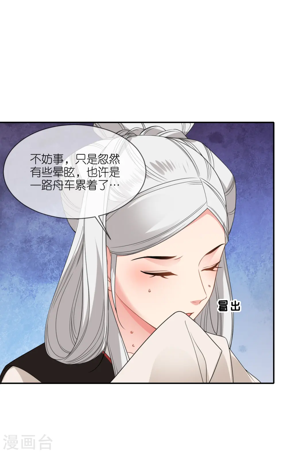 第72话 献药郡主17