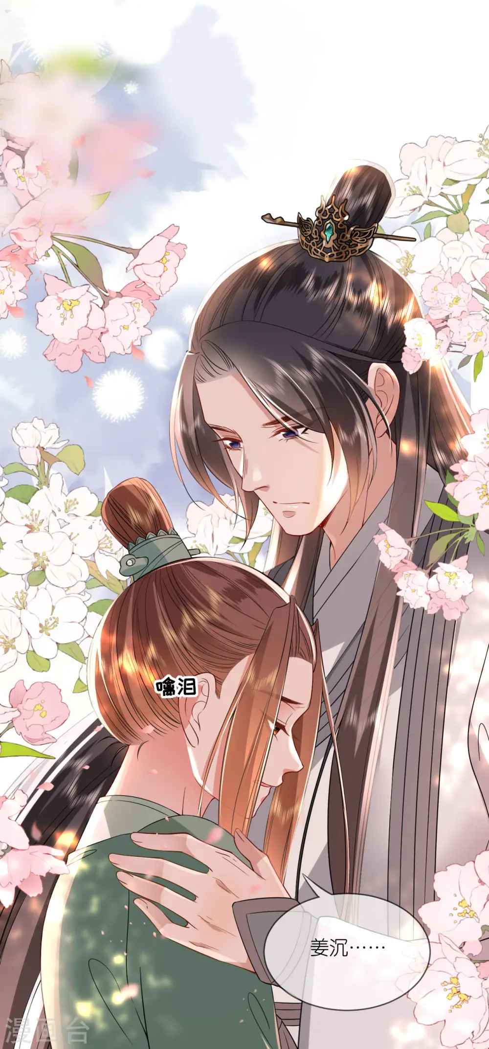 第91话 鬼面人13